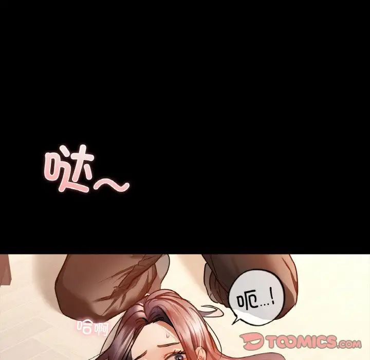 《咖啡因》漫画 第24話