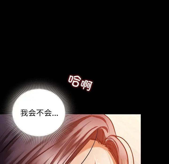 《咖啡因》漫画 第24話