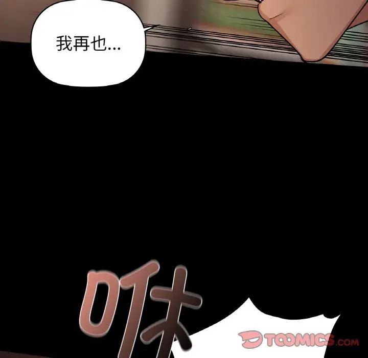《咖啡因》漫画 第24話