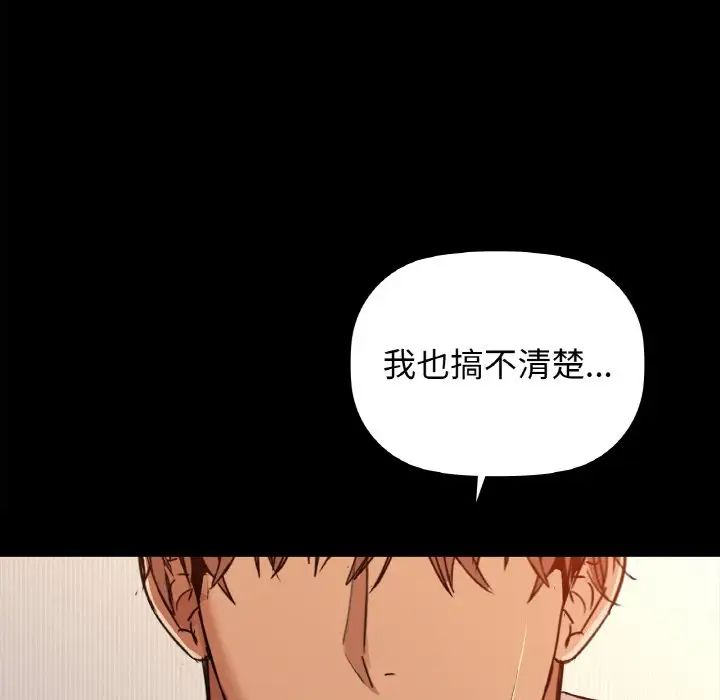 《咖啡因》漫画 第24話