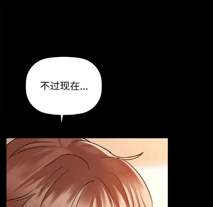 《咖啡因》漫画 第24話
