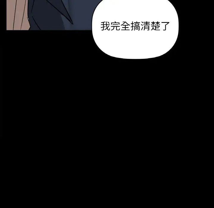 《咖啡因》漫画 第24話