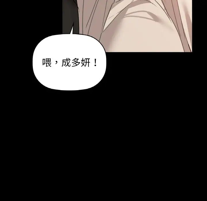 《咖啡因》漫画 第24話