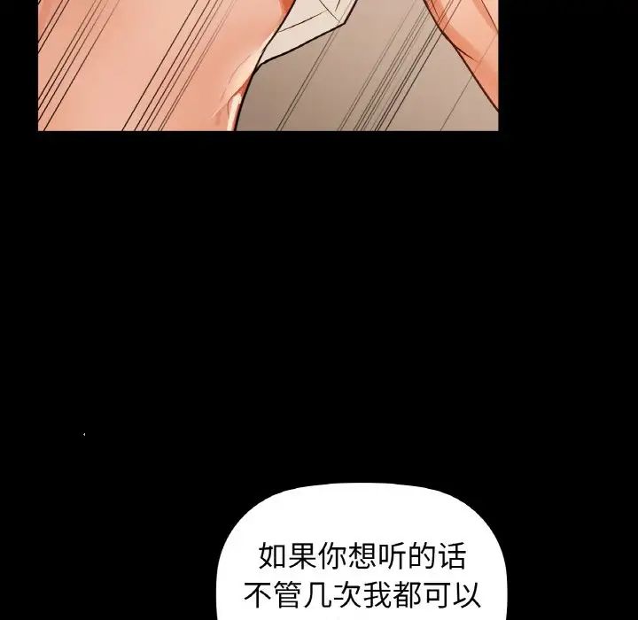 《咖啡因》漫画 第24話