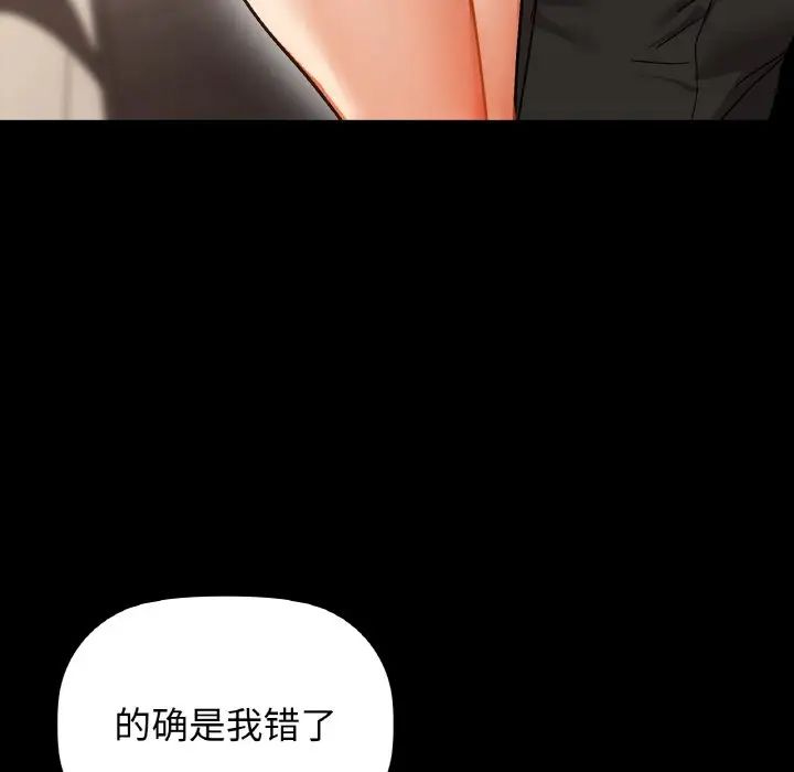 《咖啡因》漫画 第24話
