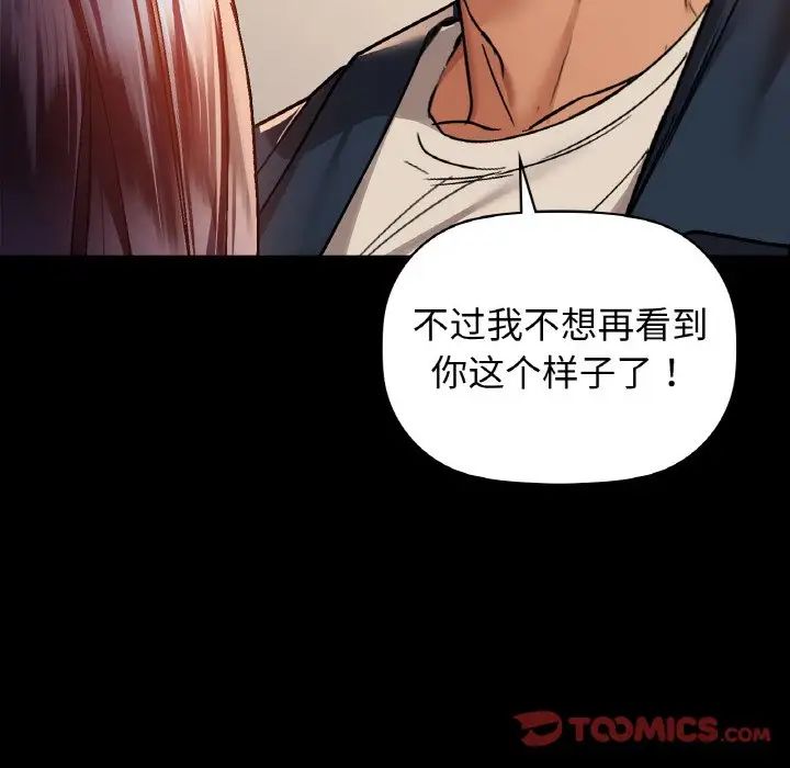 《咖啡因》漫画 第24話
