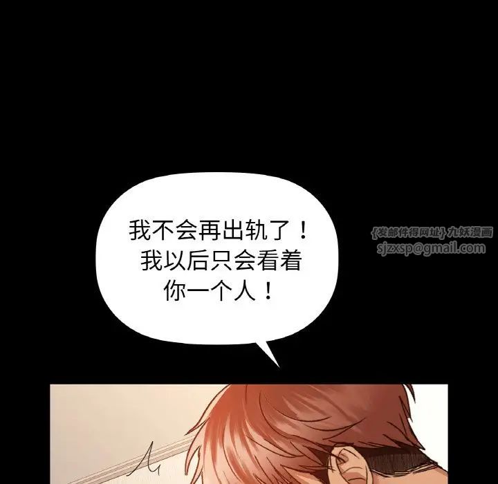 《咖啡因》漫画 第24話