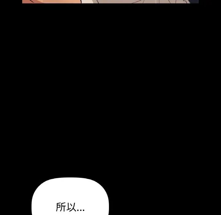 《咖啡因》漫画 第24話