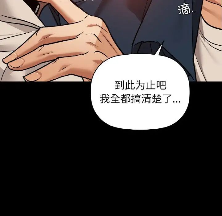 《咖啡因》漫画 第24話