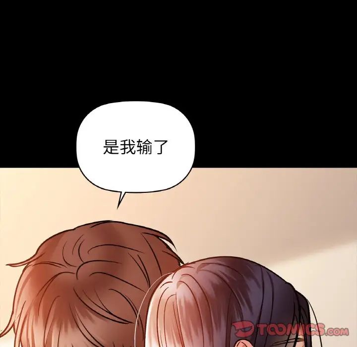 《咖啡因》漫画 第24話