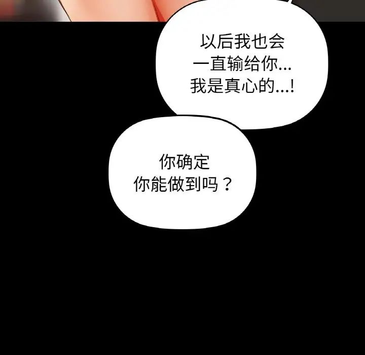 《咖啡因》漫画 第24話