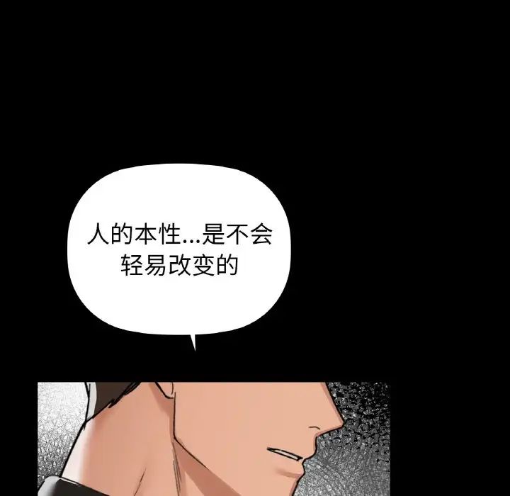 《咖啡因》漫画 第24話