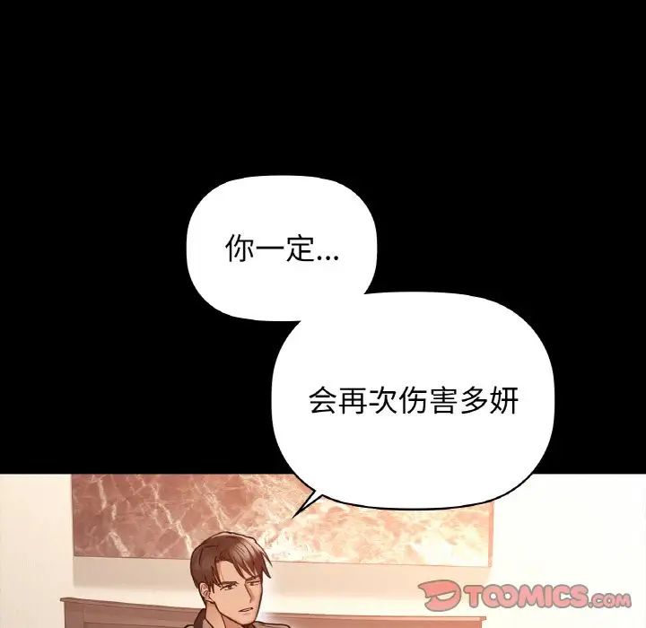 《咖啡因》漫画 第24話