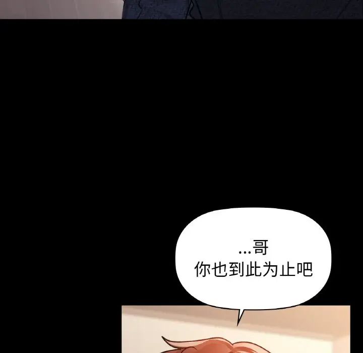 《咖啡因》漫画 第24話