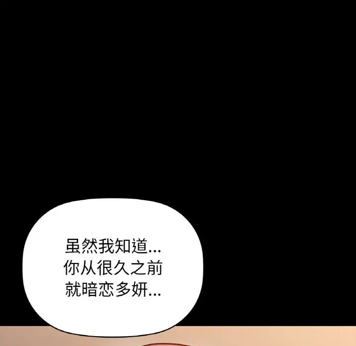 《咖啡因》漫画 第24話