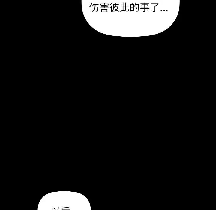 《咖啡因》漫画 第24話