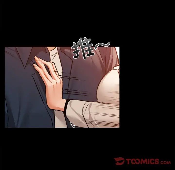 《咖啡因》漫画 第24話