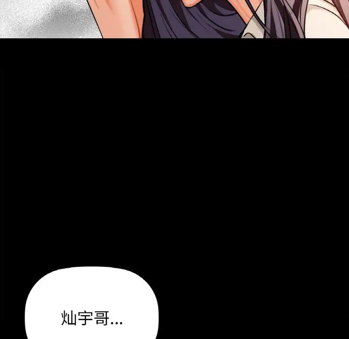 《咖啡因》漫画 第24話