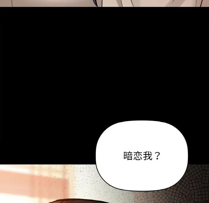 《咖啡因》漫画 第24話