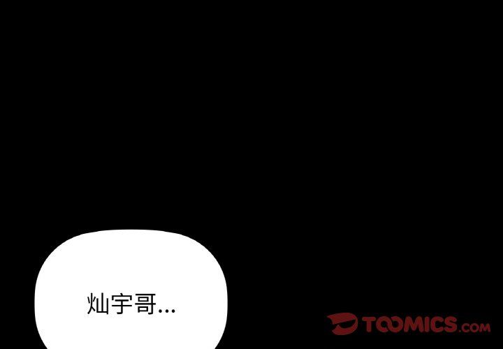 《咖啡因》漫画 第25話