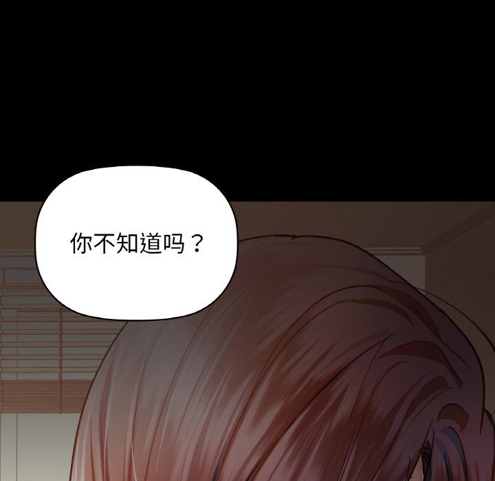《咖啡因》漫画 第25話