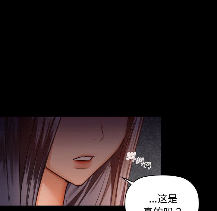 《咖啡因》漫画 第25話