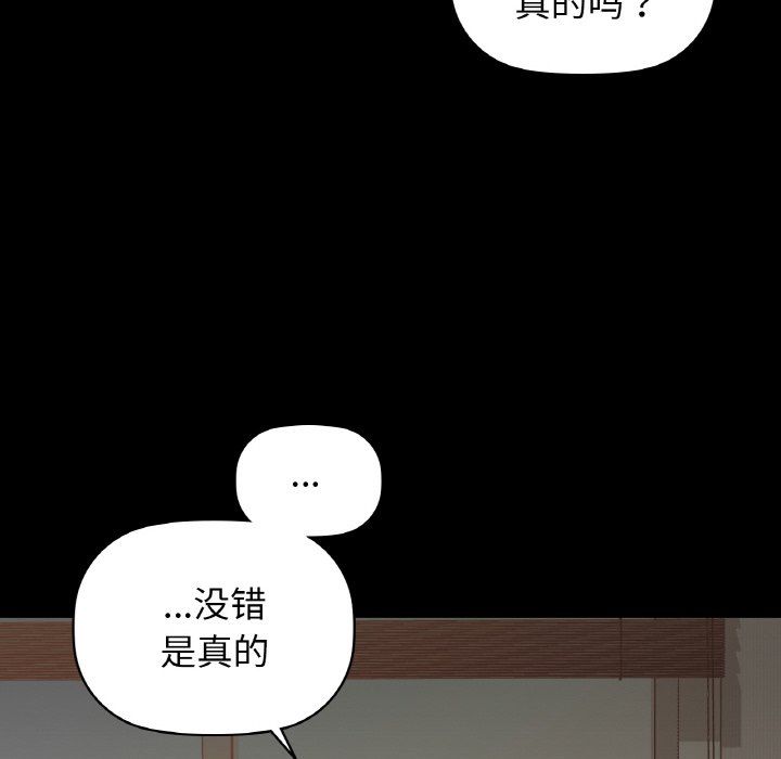 《咖啡因》漫画 第25話