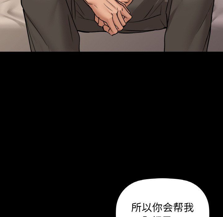 《咖啡因》漫画 第25話