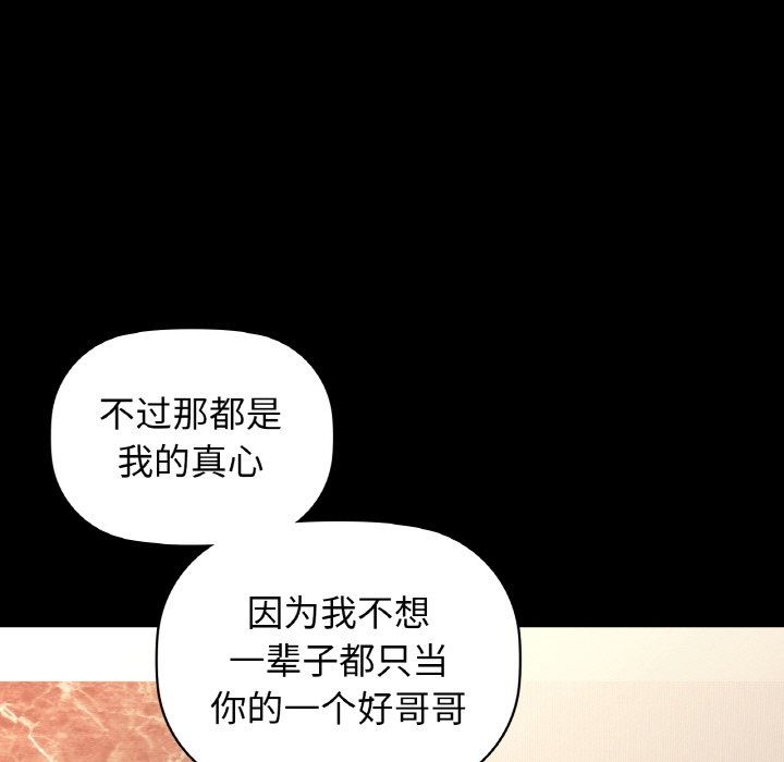 《咖啡因》漫画 第25話