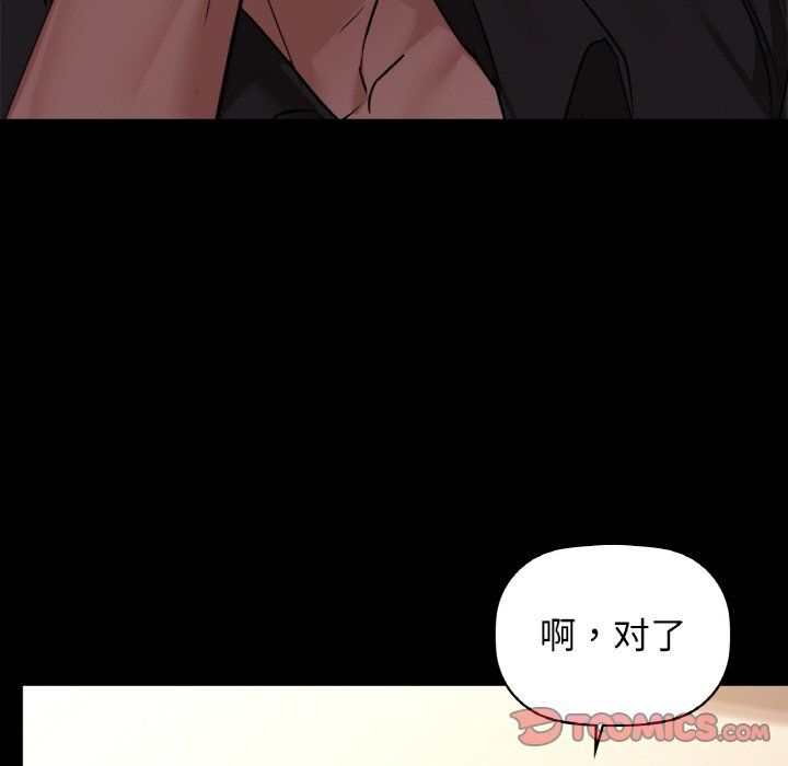 《咖啡因》漫画 第25話