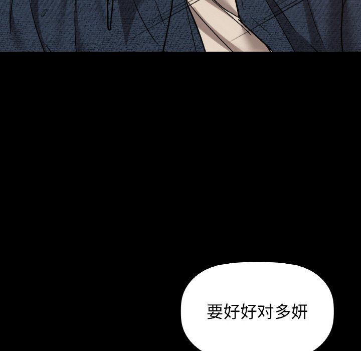 《咖啡因》漫画 第25話