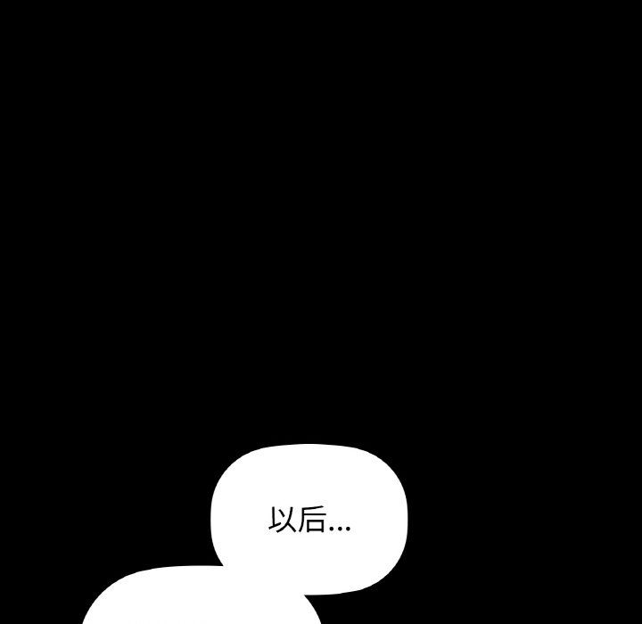 《咖啡因》漫画 第25話