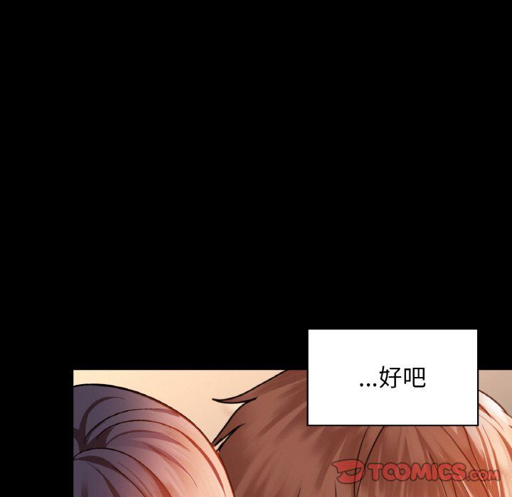 《咖啡因》漫画 第25話