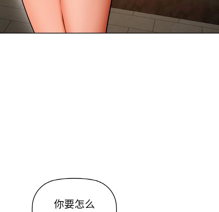 《咖啡因》漫画 第25話