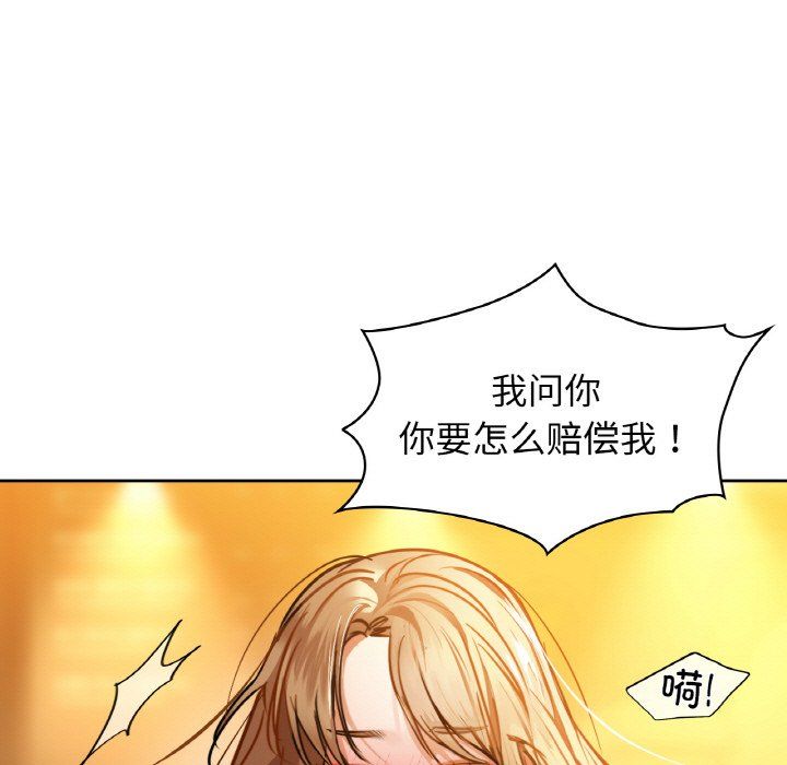 《咖啡因》漫画 第25話
