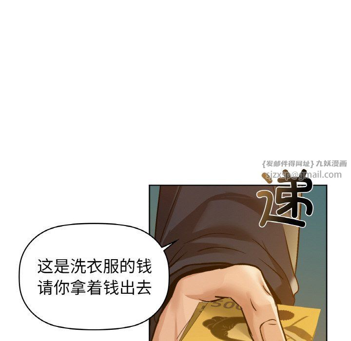 《咖啡因》漫画 第25話