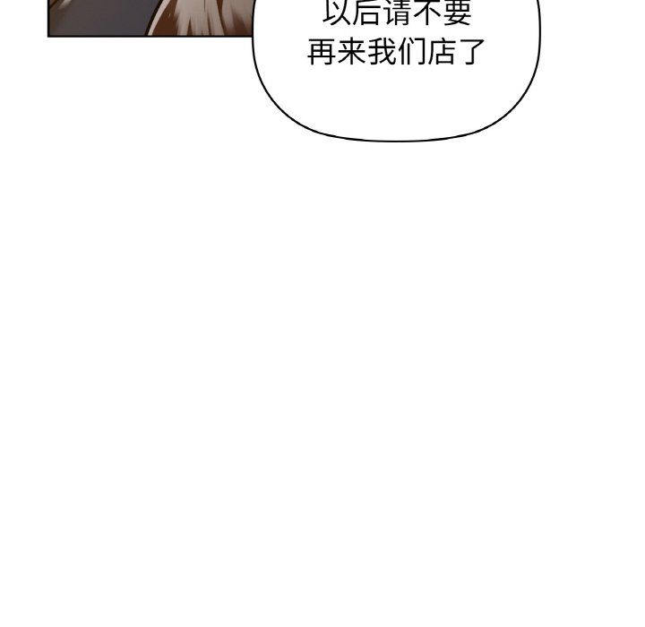 《咖啡因》漫画 第25話