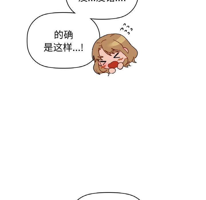 《咖啡因》漫画 第25話