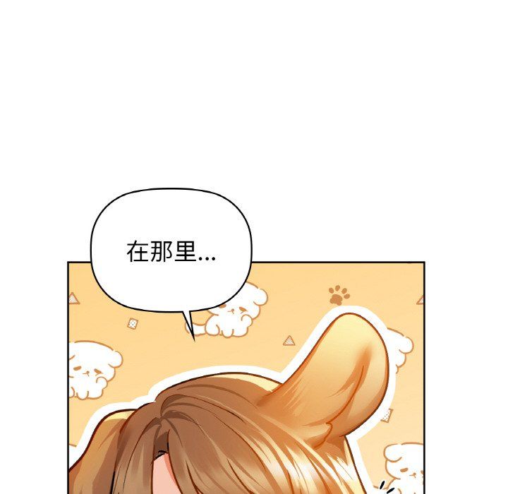 《咖啡因》漫画 第25話