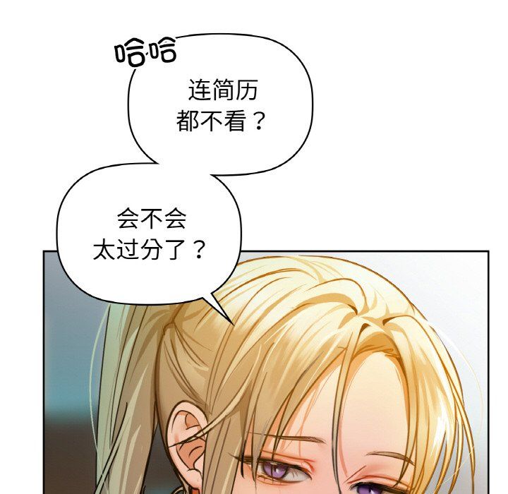 《咖啡因》漫画 第25話