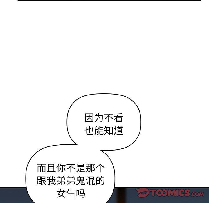 《咖啡因》漫画 第25話