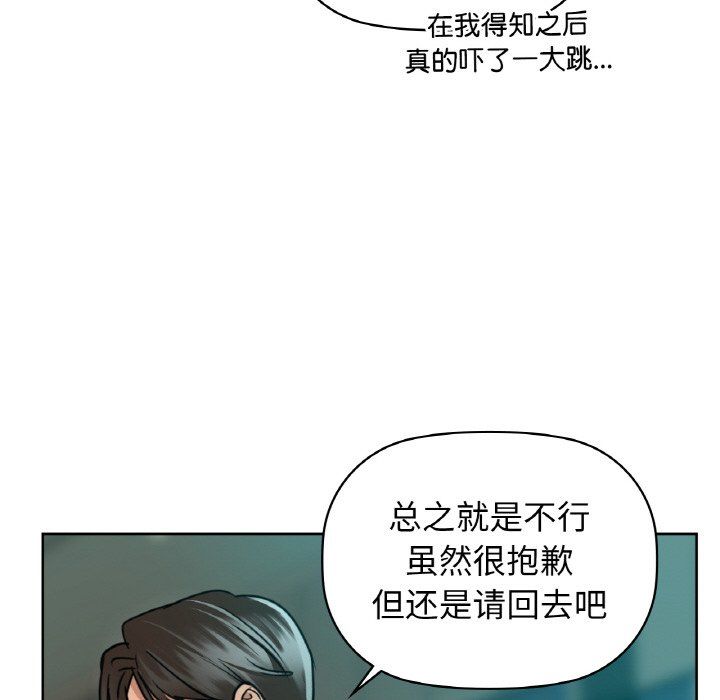 《咖啡因》漫画 第25話