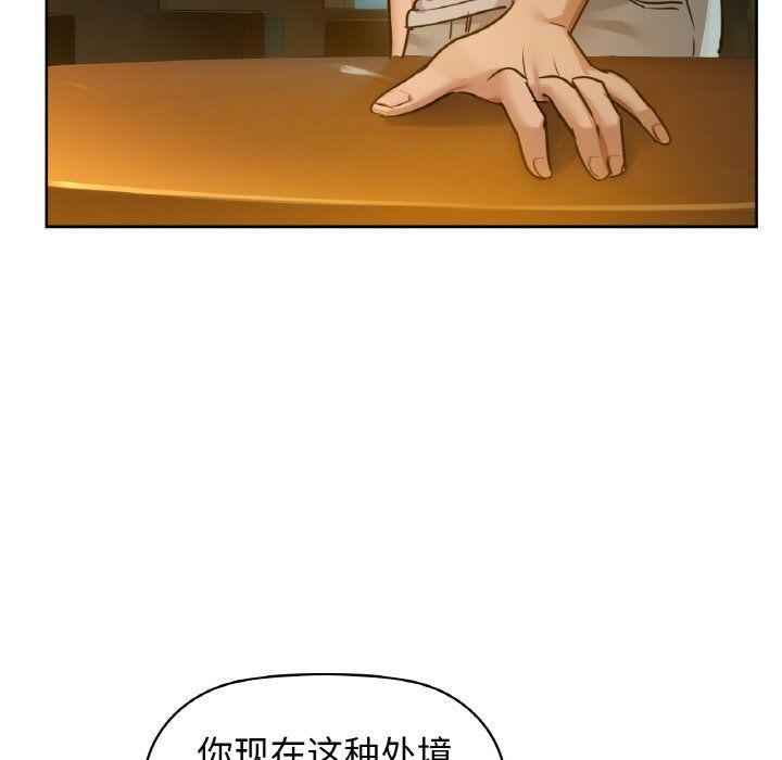 《咖啡因》漫画 第25話