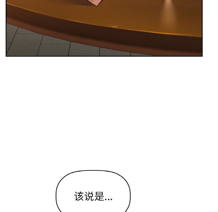 《咖啡因》漫画 第25話