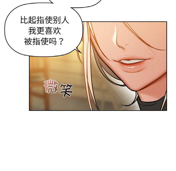 《咖啡因》漫画 第25話