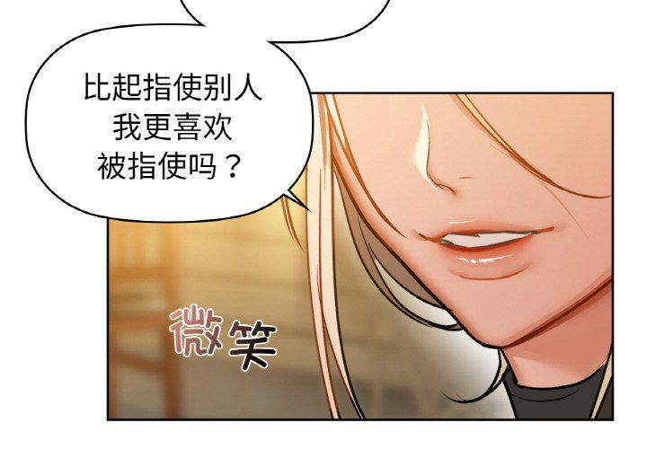《咖啡因》漫画 第26話
