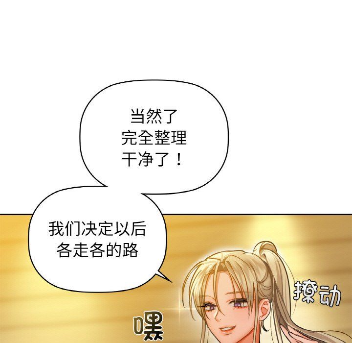 《咖啡因》漫画 第26話