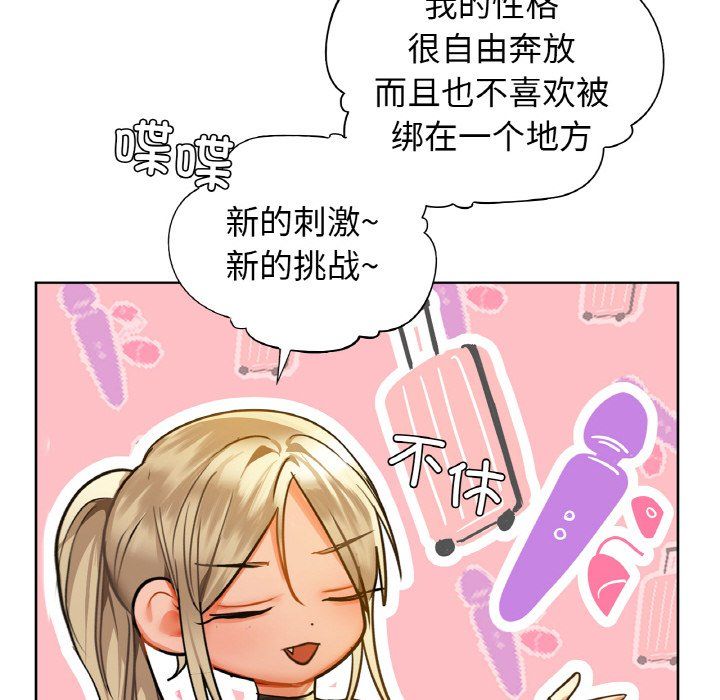 《咖啡因》漫画 第26話
