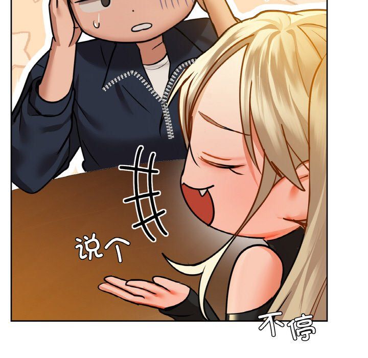 《咖啡因》漫画 第26話