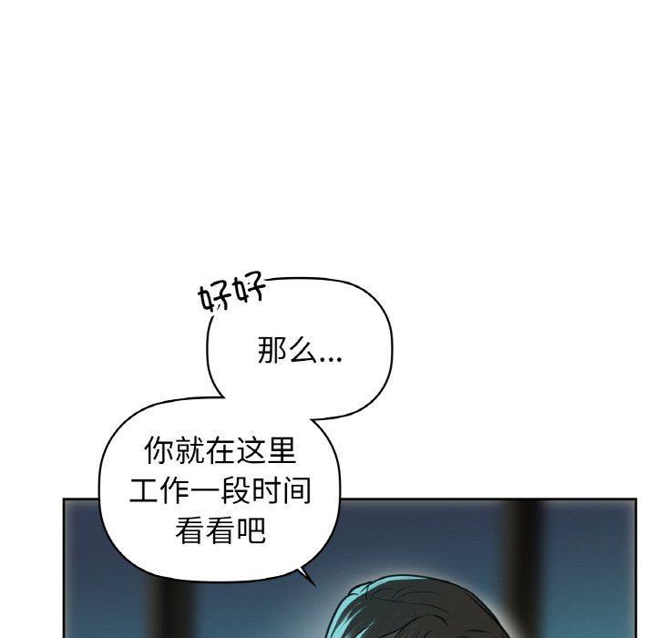 《咖啡因》漫画 第26話